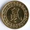 Сувенирный жетон 