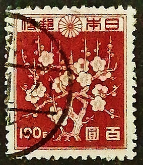 Почтовая марка. "Цветущая слива". 1947 год, Япония.