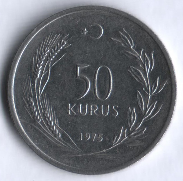 50 курушей. 1975 год, Турция.