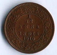Монета ⅟₁₂ анны. 1910 год, Британская Индия.