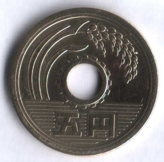 5 йен. 1970 год, Япония.