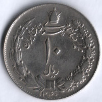 Монета 10 риалов. 1961 год, Иран.