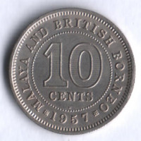 Монета 10 центов. 1957(H) год, Малайя и Британское Борнео.