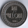 Монета 10 рупий. 1998 год, Шри-Ланка. 50 лет Независимости.