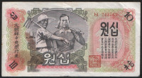 Бона 10 вон. 1947 год, Северная Корея.