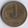 Монета 1 крузейро. 1944 год, Бразилия.