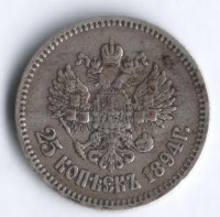 25 копеек. 1894 год АГ, Российская империя.