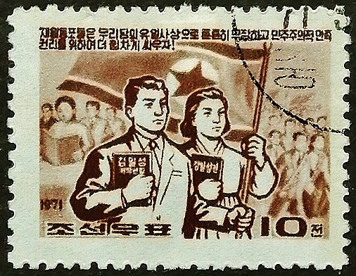 Почтовая марка. "Организация корейцев в Японии". 1971 год, КНДР.