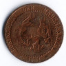 Монета 1 цент. 1901 год, Нидерланды. 10 шильд.
