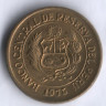 Монета 1/2 соля. 1975 год, Перу. Тип II.