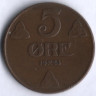 Монета 5 эре. 1923 год, Норвегия.