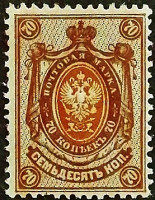 Марка почтовая (70 коп.). "Стандарт". 1912 год, Российская империя.