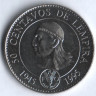 Монета 50 сентаво. 1994 год, Гондурас. FAO.