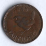 Монета 1 фартинг. 1945 год, Великобритания.
