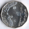Монета 1/2 нового шекеля. 1990 год, Израиль. Галилейское море.