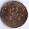 Монета 1 цент. 1975 год, Ямайка.