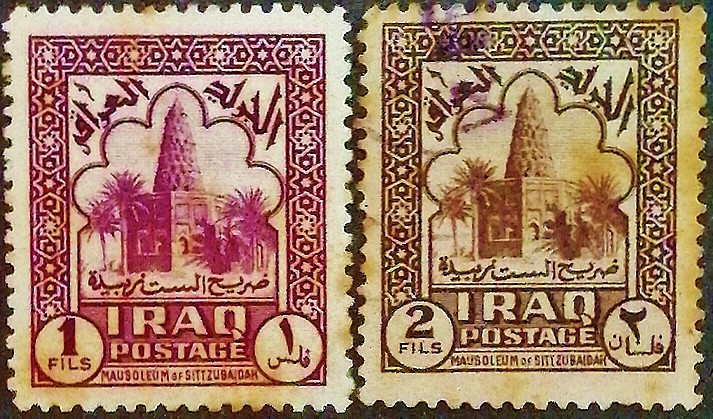 Набор почтовых марок (2 шт.). "Мавзолей Ситта Зубайды". 1942 год, Ирак.