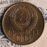 Монета 3 копейки. 1955 год, СССР. Шт. 7.