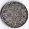 Монета 1 шиллинг. 1897 год, Южно-Африканская Республика (Трансвааль).