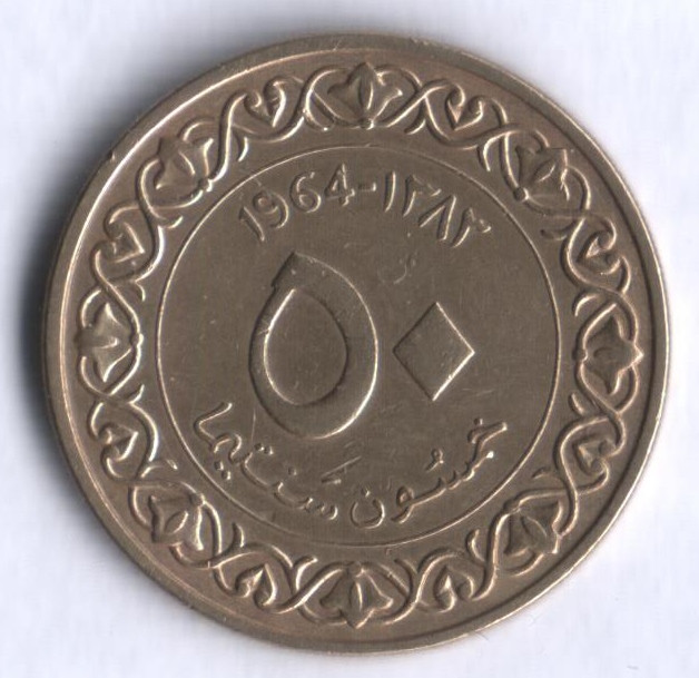 Монета 50 сантимов. 1964 год, Алжир.