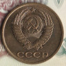 Монета 3 копейки. 1981 год, СССР. Шт. 3.3.