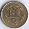 Монета 2 рупии. 2002 год, Непал.