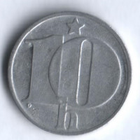 10 геллеров. 1980 год, Чехословакия.