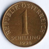 Монета 1 шиллинг. 1994 год, Австрия.