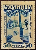 Марка почтовая (50 m.). "Монгольская революция". 1932 год, Монголия.