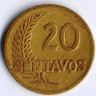 Монета 20 сентаво. 1943 год, Перу.