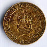 Монета 5 сентаво. 1972 год, Перу.