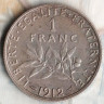 Монета 1 франк. 1912 год, Франция.