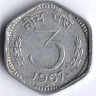 Монета 3 пайса. 1967(H) год, Индия. Тип I.