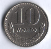 Монета 10 мунгу. 1981 год, Монголия.