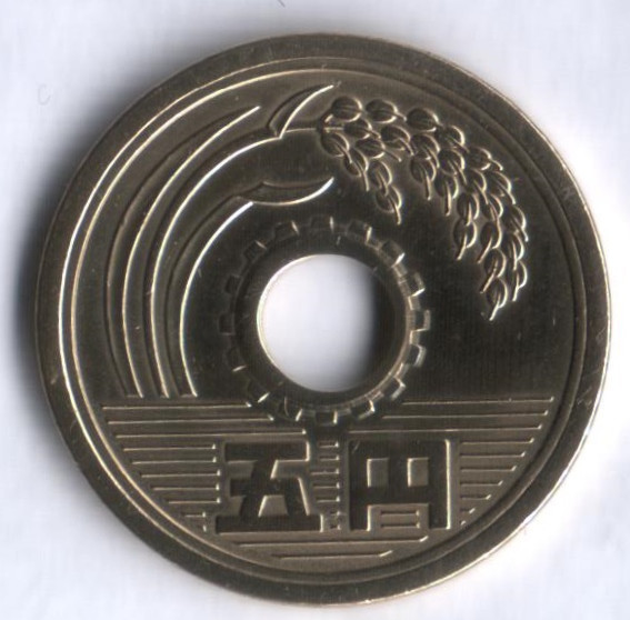 5 йен. 1971 год, Япония.