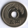 5 йен. 1971 год, Япония.