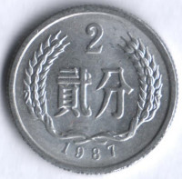 Монета 2 фыня. 1987 год, КНР.