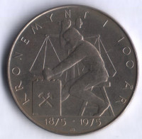 Монета 5 крон. 1975 год, Норвегия. 100 лет норвежской кроне.