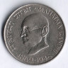 Монета 50 пайсов. 1969(C) год, Индия. Махатма Ганди.