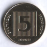 Монета 5 агор. 1985 год, Израиль.