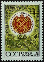 Марка почтовая. «100-летие Политехнического музея». 1972 год, СССР.