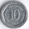 Национальный транспортный токен 10 пенсов. 