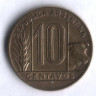 Монета 10 сентаво. 1947 год, Аргентина.
