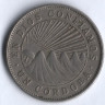 Монета 1 кордоба. 1972 год, Никарагуа.