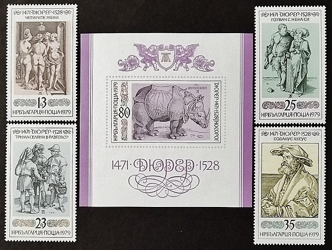 Набор марок (4 шт.) с блоком. "450 лет со дня смерти Альбрехта Дюрера". 1979 год, Болгария.