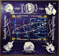 Блок марок. "Комета Галлея". 1986 год, Болгария. Блок марок. "Комета Галлея". 1986 год, Болгария.