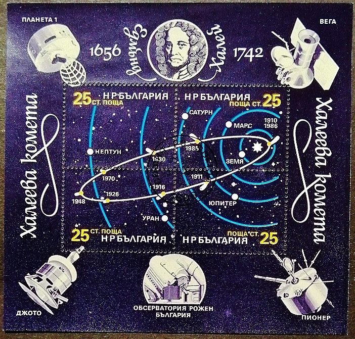 Блок марок. "Комета Галлея". 1986 год, Болгария. Блок марок. "Комета Галлея". 1986 год, Болгария.
