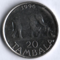 Монета 20 тамбала. 1996 год, Малави.