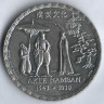 Монета 200 эскудо. 1993 год, Португалия. Искусство намбан бидзюцу.