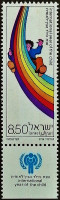 Марка почтовая с коллекционным полем. «Международный год ребенка». 1979 год, Израиль.